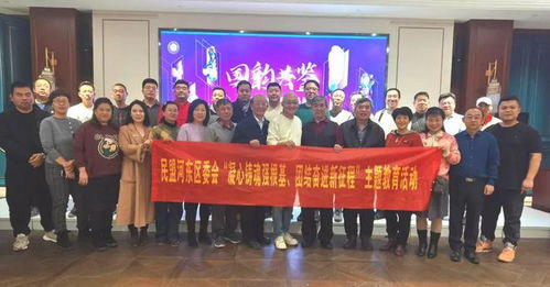 民盟河?xùn)|區(qū)委會組織盟員開展傳統(tǒng)文化藝術(shù)學(xué)習(xí)與交流活動